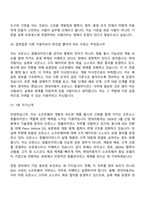 [현대자동차-면접] 오픈소스 컴플라이언스(2026년 3월 신입) 면접질문 및 답변, 면접기출문제-9
