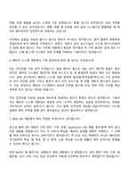 [현대자동차-면접기출문제] 전동화 에너지 개발(연료전지배터리) 및 소재 연구(2026년 3월 신입) 면접질문 및 답변, 면접족보-4