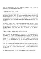 [현대자동차-면접기출문제] 전동화 에너지 개발(연료전지배터리) 및 소재 연구(2026년 3월 신입) 면접질문 및 답변, 면접족보-5