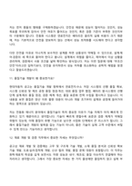 [현대자동차-면접기출문제] 전동화 에너지 개발(연료전지배터리) 및 소재 연구(2026년 3월 신입) 면접질문 및 답변, 면접족보-6