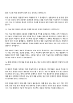 [현대자동차-면접기출문제] 전동화 에너지 개발(연료전지배터리) 및 소재 연구(2026년 3월 신입) 면접질문 및 답변, 면접족보-7