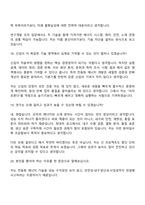 [현대자동차-면접기출문제] 전동화 에너지 개발(연료전지배터리) 및 소재 연구(2026년 3월 신입) 면접질문 및 답변, 면접족보-9