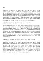 2026 현대자동차 자율주행개발-시험(신입) 면접질문 및 답변, 2025면접기출-2