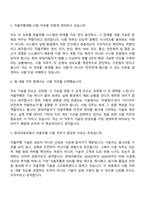 2026 현대자동차 자율주행개발-시험(신입) 면접질문 및 답변, 2025면접기출-3