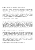 2026 현대자동차 자율주행개발-시험(신입) 면접질문 및 답변, 2025면접기출-4