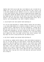 2026 현대자동차 자율주행개발-시험(신입) 면접질문 및 답변, 2025면접기출-6