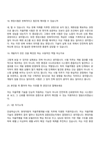 2026 현대자동차 자율주행개발-시험(신입) 면접질문 및 답변, 2025면접기출-8
