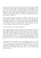 (현대자동차 면접) 전동화SDV 차량제어 SW 개발·검증(2026년 3월 신입) 면접기출, 1분 자기소개, 압박질문 및 답변, 면접족보-2