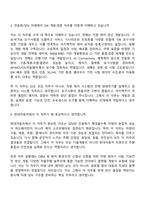 (현대자동차 면접) 전동화SDV 차량제어 SW 개발·검증(2026년 3월 신입) 면접기출, 1분 자기소개, 압박질문 및 답변, 면접족보-3