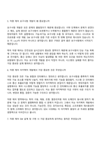 (현대자동차 면접) 전동화SDV 차량제어 SW 개발·검증(2026년 3월 신입) 면접기출, 1분 자기소개, 압박질문 및 답변, 면접족보-4