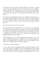 (현대자동차 면접) 전동화SDV 차량제어 SW 개발·검증(2026년 3월 신입) 면접기출, 1분 자기소개, 압박질문 및 답변, 면접족보-5