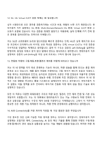 (현대자동차 면접) 전동화SDV 차량제어 SW 개발·검증(2026년 3월 신입) 면접기출, 1분 자기소개, 압박질문 및 답변, 면접족보-7
