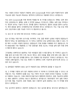 (현대자동차 면접) 전동화SDV 차량제어 SW 개발·검증(2026년 3월 신입) 면접기출, 1분 자기소개, 압박질문 및 답변, 면접족보-8