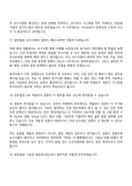 (현대자동차 면접) 전동화SDV 차량제어 SW 개발·검증(2026년 3월 신입) 면접기출, 1분 자기소개, 압박질문 및 답변, 면접족보-9