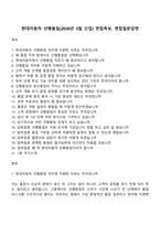 현대자동차 선행품질(2026년 3월 신입) 면접족보, 면접질문답변-1