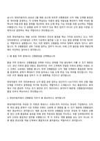 현대자동차 선행품질(2026년 3월 신입) 면접족보, 면접질문답변-2