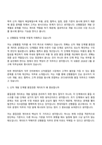 현대자동차 선행품질(2026년 3월 신입) 면접족보, 면접질문답변-3