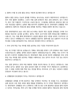 현대자동차 선행품질(2026년 3월 신입) 면접족보, 면접질문답변-4