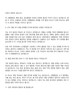 현대자동차 선행품질(2026년 3월 신입) 면접족보, 면접질문답변-5