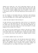 현대자동차 선행품질(2026년 3월 신입) 면접족보, 면접질문답변-6
