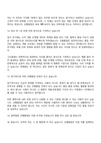 현대자동차 선행품질(2026년 3월 신입) 면접족보, 면접질문답변-7