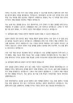 현대자동차 선행품질(2026년 3월 신입) 면접족보, 면접질문답변-8