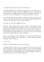 현대자동차 선행품질(2026년 3월 신입) 면접족보, 면접질문답변-9