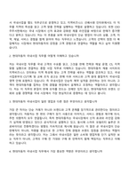2026 현대자동차 국내사업(3월 신입) 면접질문 및 답변, 면접기출문제-2