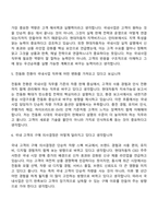 2026 현대자동차 국내사업(3월 신입) 면접질문 및 답변, 면접기출문제-3