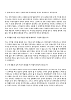 2026 현대자동차 국내사업(3월 신입) 면접질문 및 답변, 면접기출문제-4