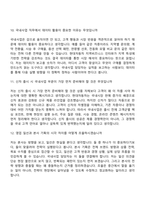 2026 현대자동차 국내사업(3월 신입) 면접질문 및 답변, 면접기출문제-5