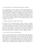 2026 현대자동차 국내사업(3월 신입) 면접질문 및 답변, 면접기출문제-6
