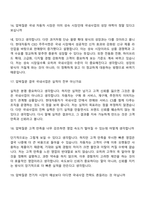 2026 현대자동차 국내사업(3월 신입) 면접질문 및 답변, 면접기출문제-7