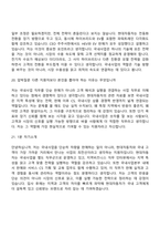 2026 현대자동차 국내사업(3월 신입) 면접질문 및 답변, 면접기출문제-8