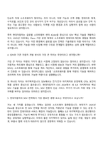 현대자동차 글로벌 SDV 전략(2026신입) 면접질문 및 답변, 면접자료-3