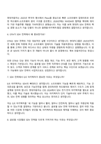 현대자동차 글로벌 SDV 전략(2026신입) 면접질문 및 답변, 면접자료-4