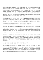 현대자동차 글로벌 SDV 전략(2026신입) 면접질문 및 답변, 면접자료-5