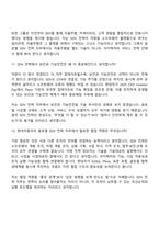 현대자동차 글로벌 SDV 전략(2026신입) 면접질문 및 답변, 면접자료-6