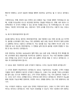 현대자동차 글로벌 SDV 전략(2026신입) 면접질문 및 답변, 면접자료-8