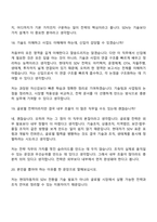 현대자동차 글로벌 SDV 전략(2026신입) 면접질문 및 답변, 면접자료-9