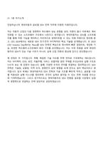 현대자동차 글로벌 SDV 전략(2026신입) 면접질문 및 답변, 면접자료-10