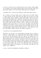(현대자동차_면접족보) 비즈니스 지원 공간기획 개인정보보호(2026신입) 면접질문기출, 면접답변-3