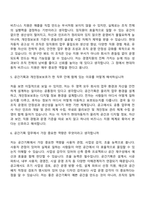 (현대자동차_면접족보) 비즈니스 지원 공간기획 개인정보보호(2026신입) 면접질문기출, 면접답변-4