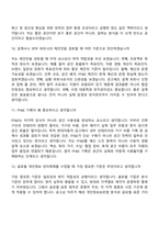 (현대자동차_면접족보) 비즈니스 지원 공간기획 개인정보보호(2026신입) 면접질문기출, 면접답변-6