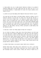 (현대자동차_면접족보) 비즈니스 지원 공간기획 개인정보보호(2026신입) 면접질문기출, 면접답변-7