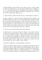 (현대자동차_면접족보) 비즈니스 지원 공간기획 개인정보보호(2026신입) 면접질문기출, 면접답변-8