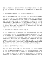 (현대자동차_면접족보) 비즈니스 지원 공간기획 개인정보보호(2026신입) 면접질문기출, 면접답변-9