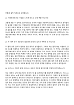 (현대자동차_면접족보) 비즈니스 지원 공간기획 개인정보보호(2026신입) 면접질문기출, 면접답변-10