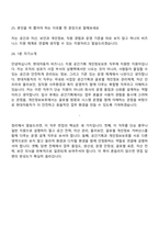 (현대자동차_면접족보) 비즈니스 지원 공간기획 개인정보보호(2026신입) 면접질문기출, 면접답변-11