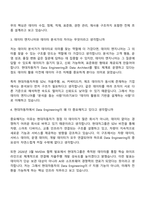 2026 현대자동차 Data Engineering 면접자료, 면접질문답변-3
